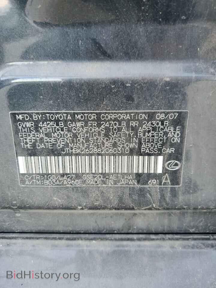 2008 LEXUS IS - VIN: JTHBK262882060310 - Photo 13