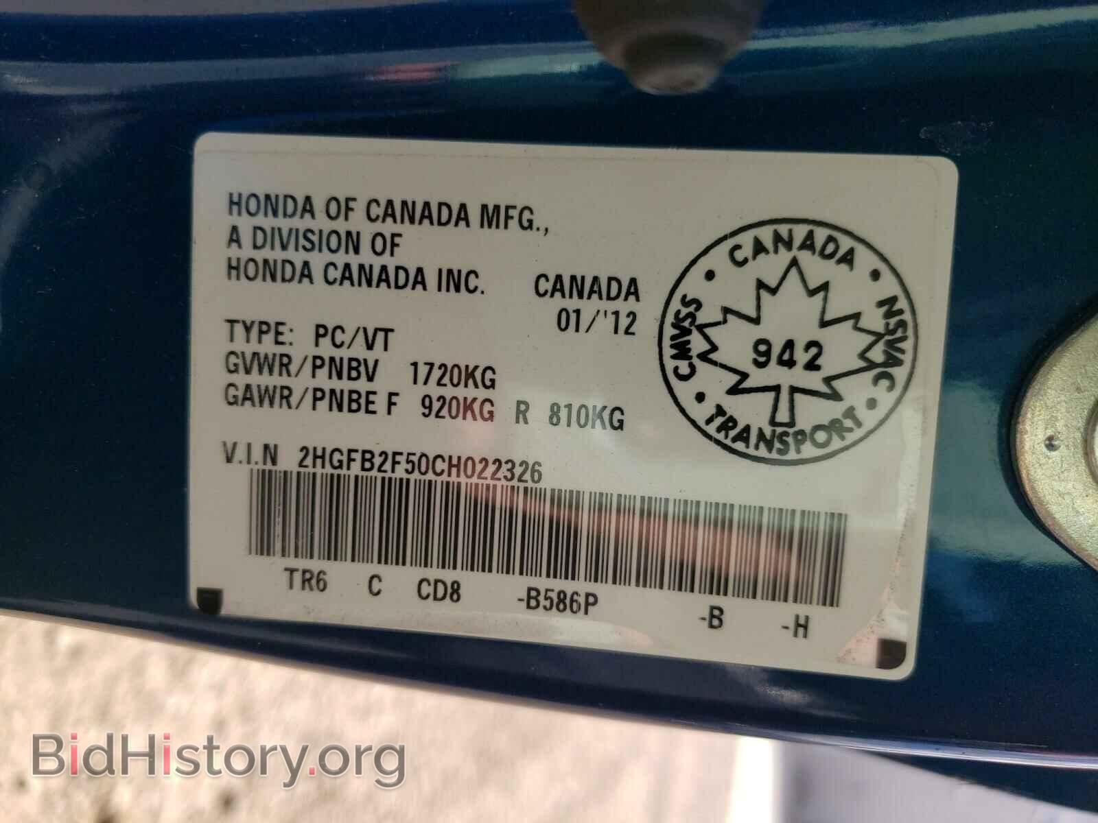2012 HONDA CIVIC - VIN: 2HGFB2F50CH022326 - Photo 10