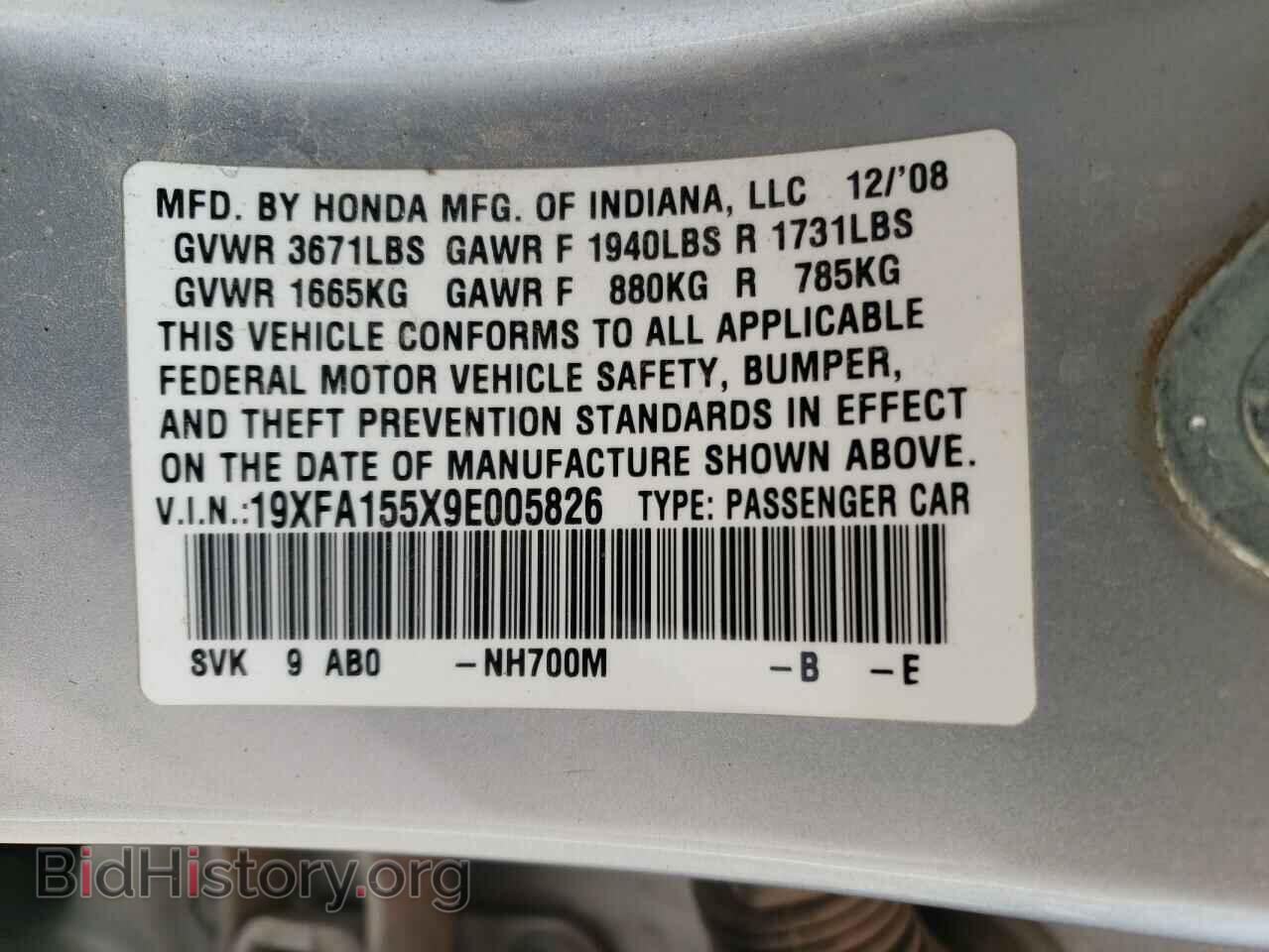 2009 HONDA CIVIC - VIN: 19XFA155X9E005826 - Фото 13