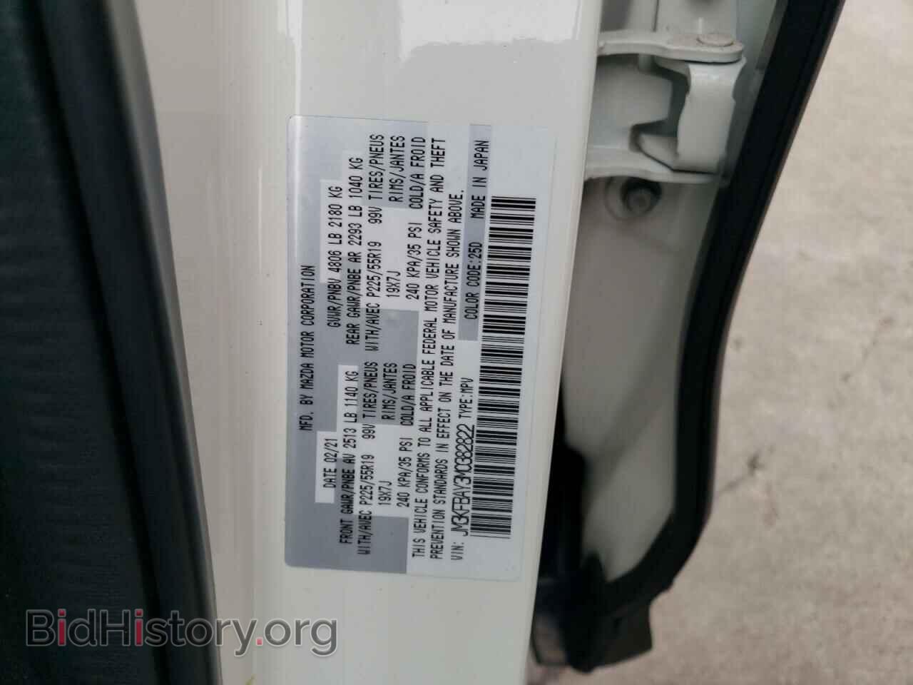 2021 MAZDA CX-5 - VIN: JM3KFBAY3M0382822 - Фото 12