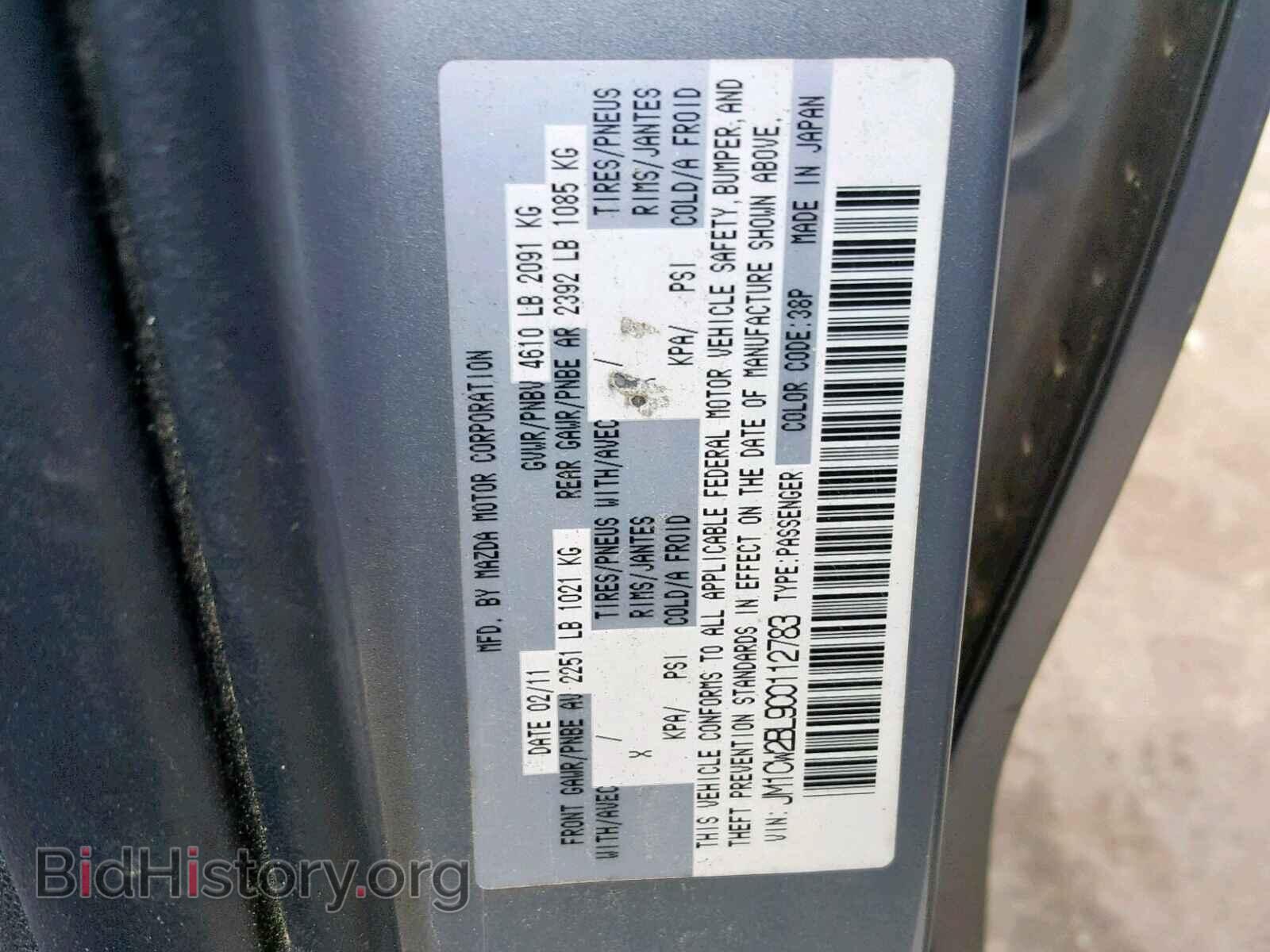 2012 MAZDA 5 - VIN: JM1CW2BL9C0112783 - Фото 10