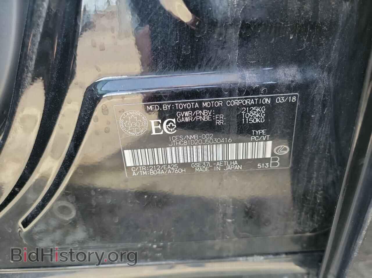 2018 LEXUS IS - VIN: JTHC81D20J5030416 - Фото 10
