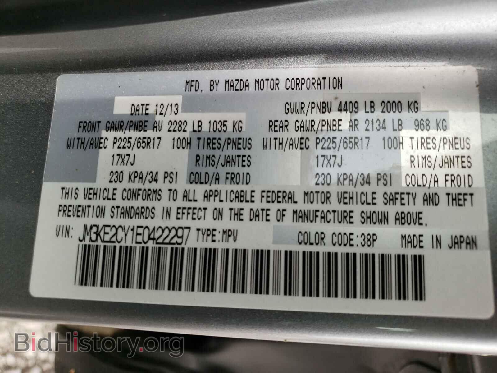 2014 MAZDA CX-5 - VIN: JM3KE2CY1E0422297 - Фото 10