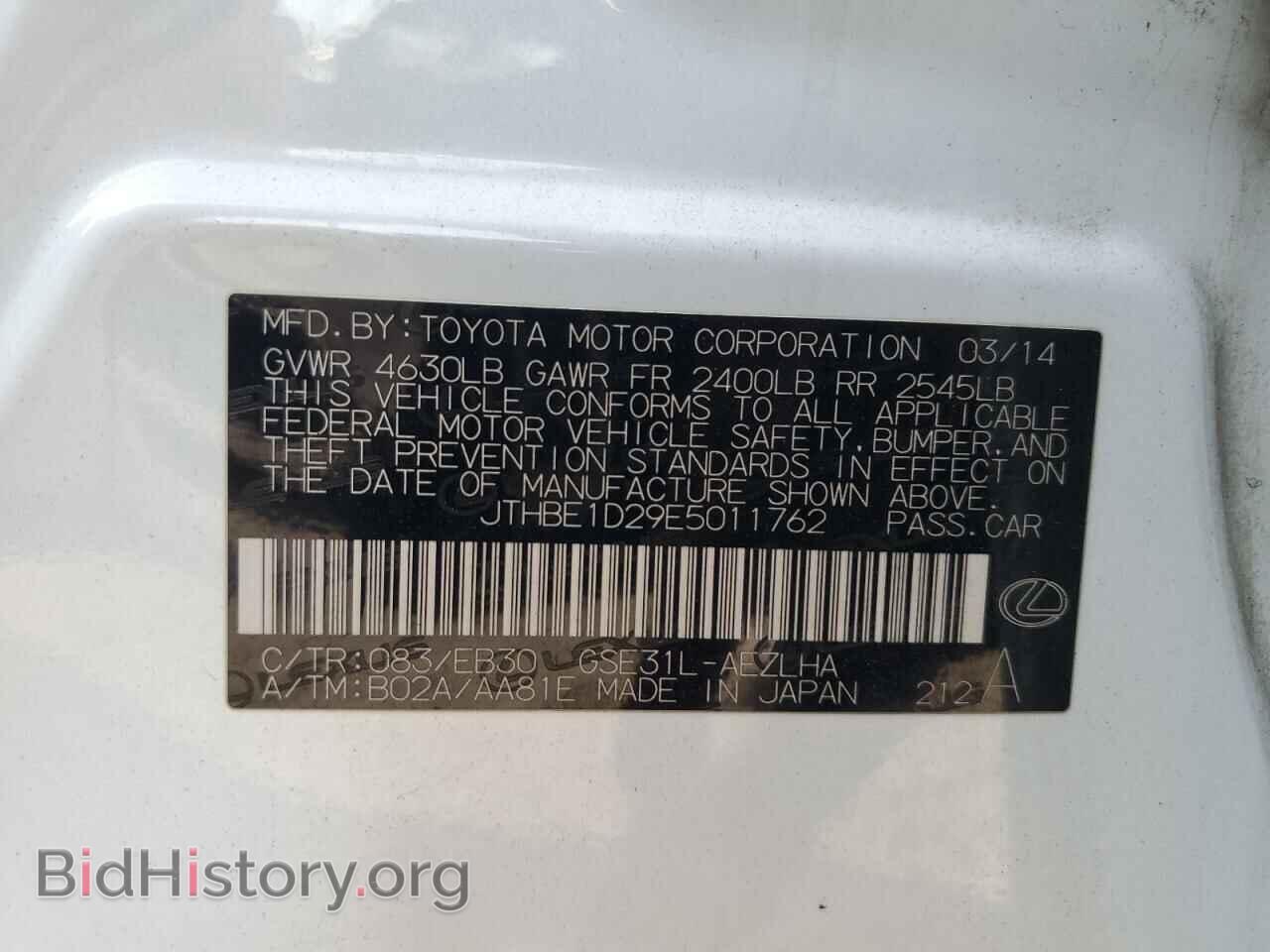 2014 LEXUS IS - VIN: JTHBE1D29E5011762 - Фото 12