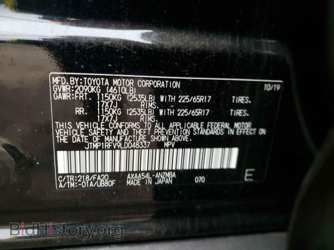 2020 TOYOTA RAV4 - VIN: JTMP1RFV9LD048337 - Photo 13