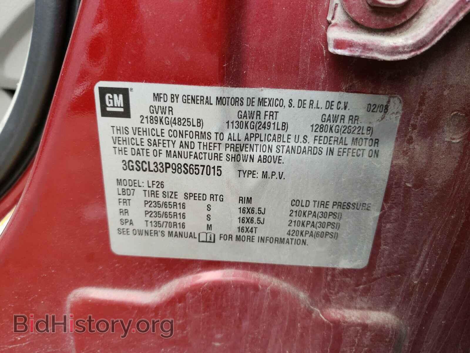 2008 SATURN VUE - VIN: 3GSCL33P98S657015 - Фото 10