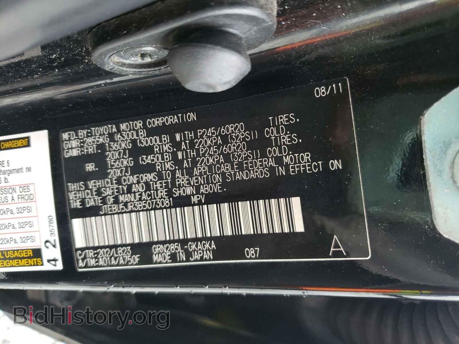 2011 TOYOTA 4RUNNER - VIN: JTEBU5JR3B5073081 - Фото 10