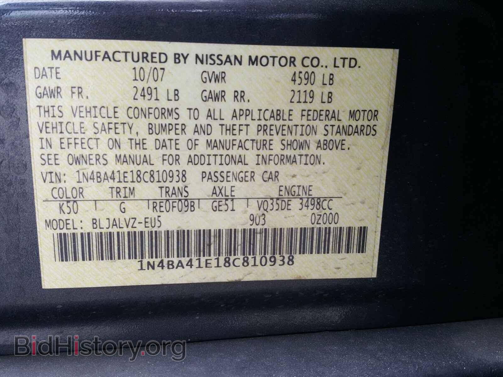 2008 NISSAN MAXIMA - VIN: 1N4BA41E18C810938 - Фото 10