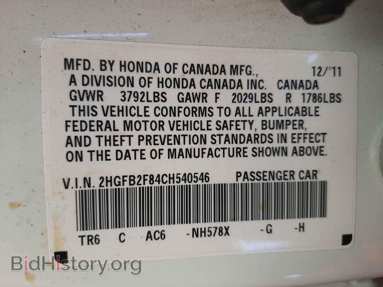 2012 HONDA CIVIC - VIN: 2HGFB2F84CH540546 - Photo 10