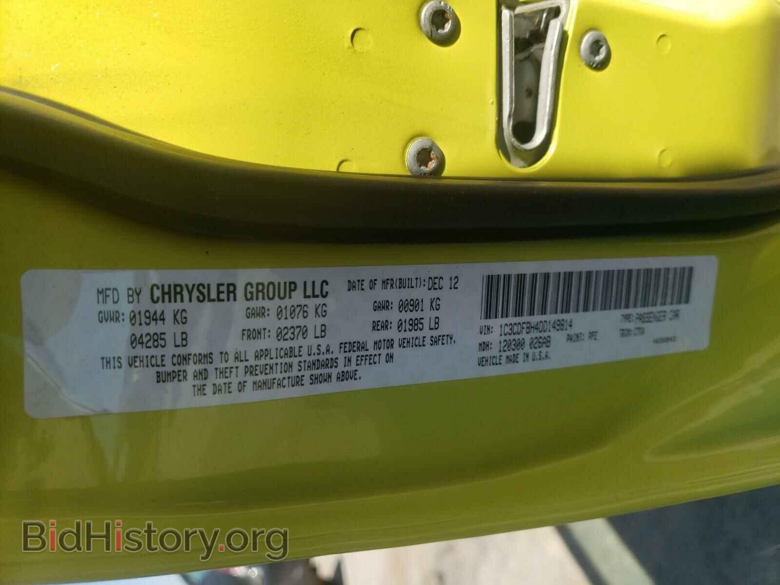 2013 DODGE DART - VIN: 1C3CDFBH4DD149814 - Photo 10