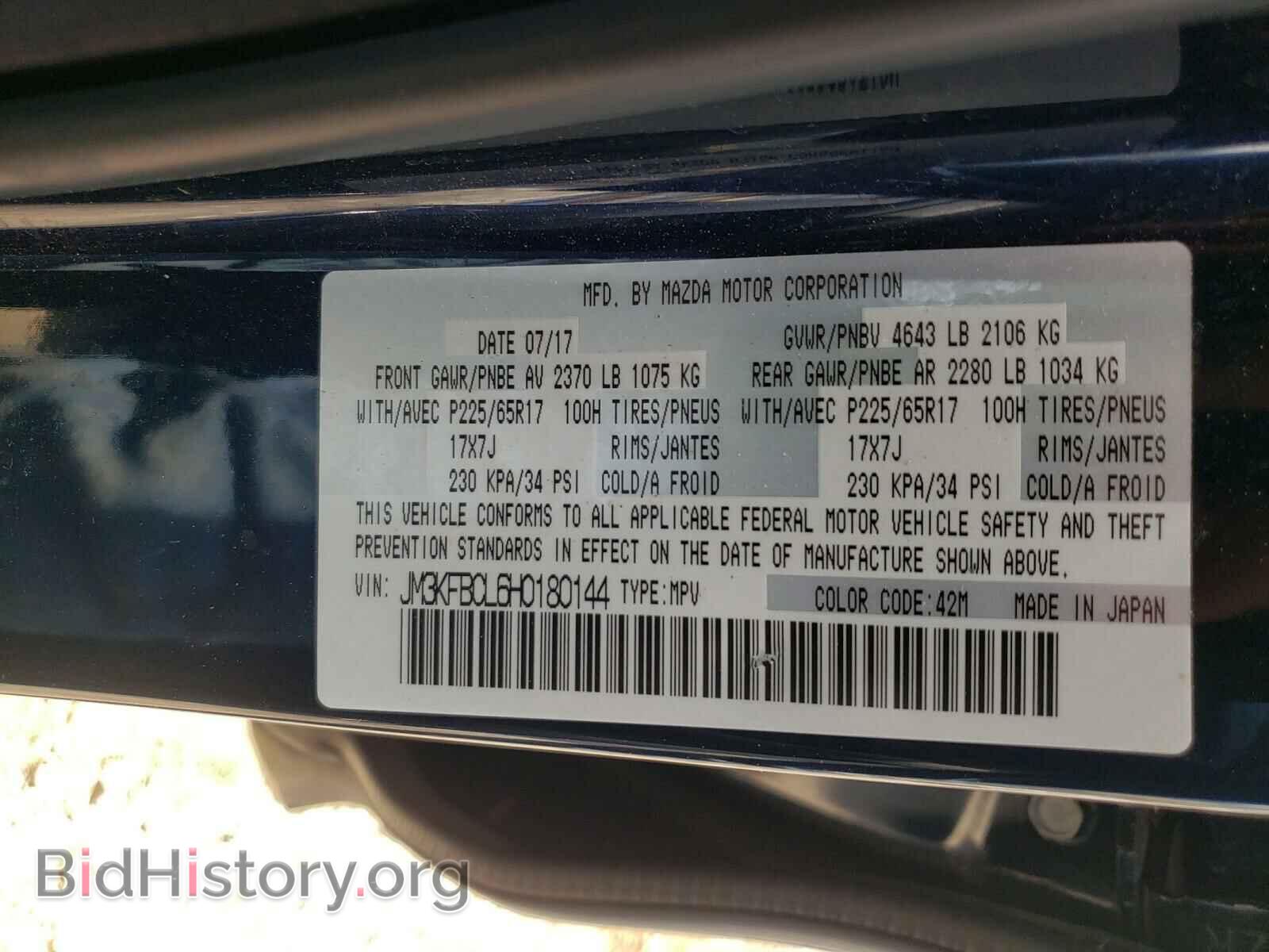 2017 MAZDA CX-5 - VIN: JM3KFBCL6H0180144 - Фото 10