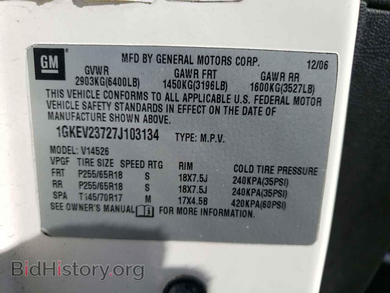 2007 GMC ACADIA - VIN: 1GKEV23727J103134 - Фото 13
