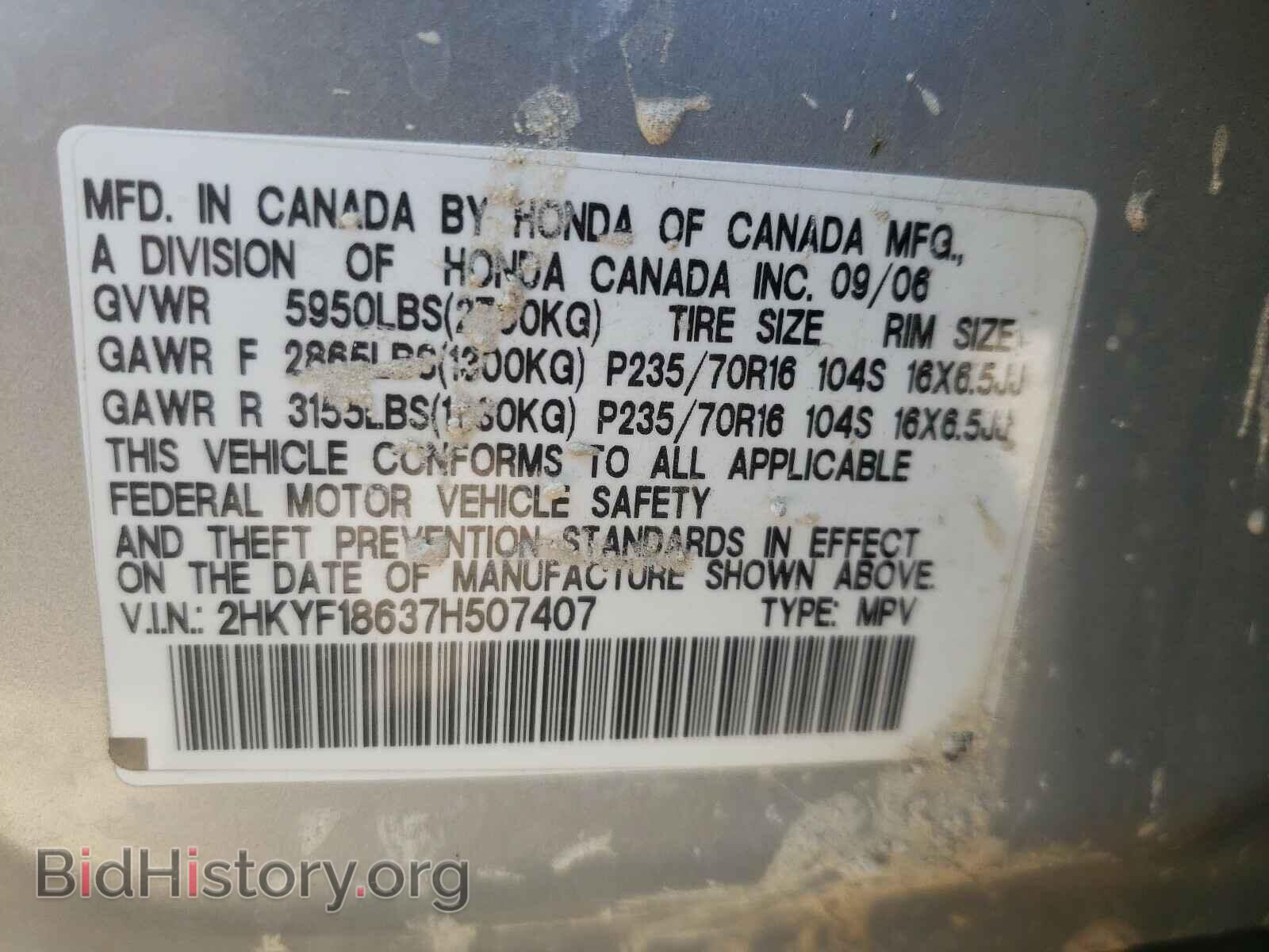 2007 HONDA PILOT - VIN: 2HKYF18637H507407 - Фото 10