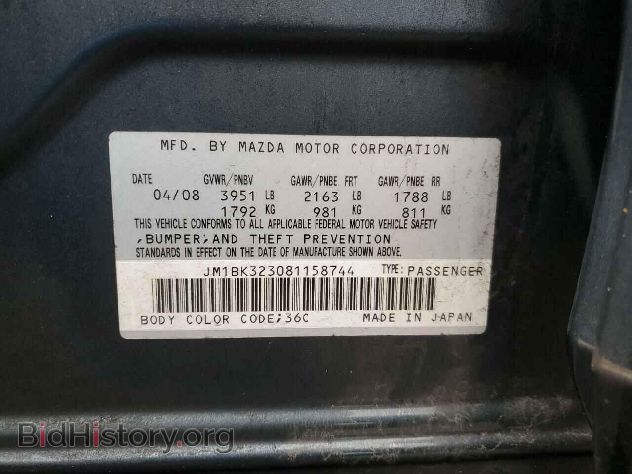 2008 MAZDA MAZDA3 - VIN: JM1BK323081158744 - Фото 12