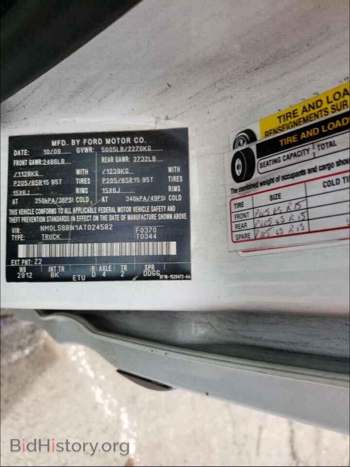 2010 FORD TRANSIT CO - VIN: NM0LS6BN1AT024582 - Фото 10