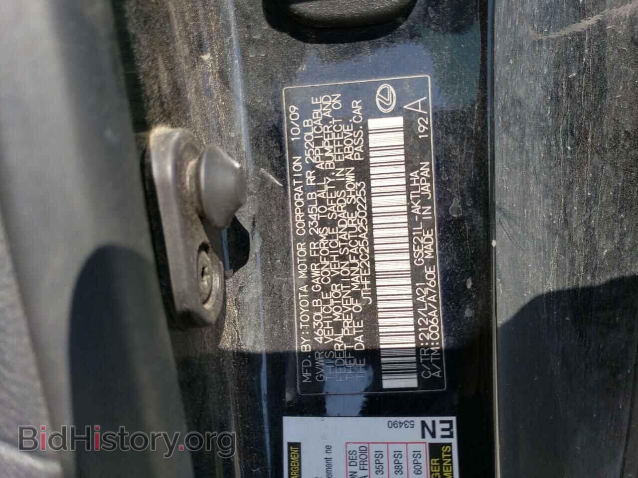 2010 LEXUS IS - VIN: JTHFE2C25A2502253 - Фото 13