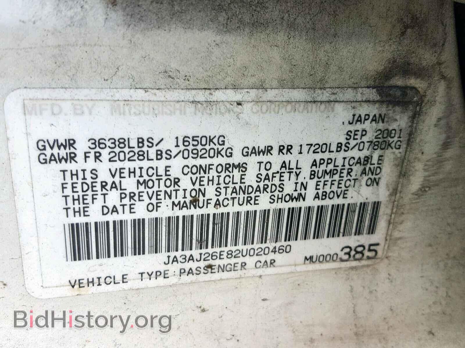 2002 MITSUBISHI LANCER - VIN: JA3AJ26E82U020460 - Photo 10