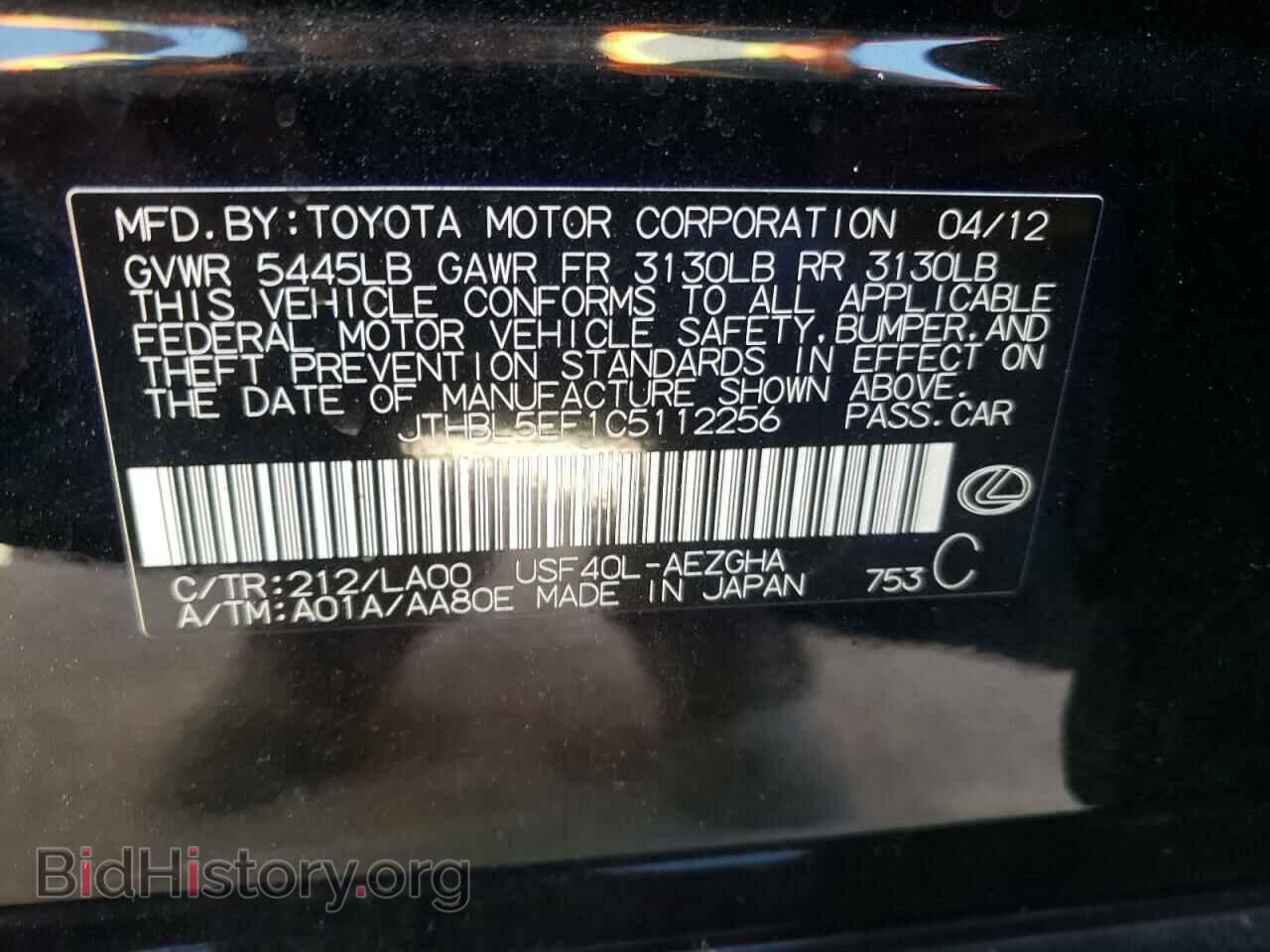2012 LEXUS LS460 - VIN: JTHBL5EF1C5112256 - Photo 10