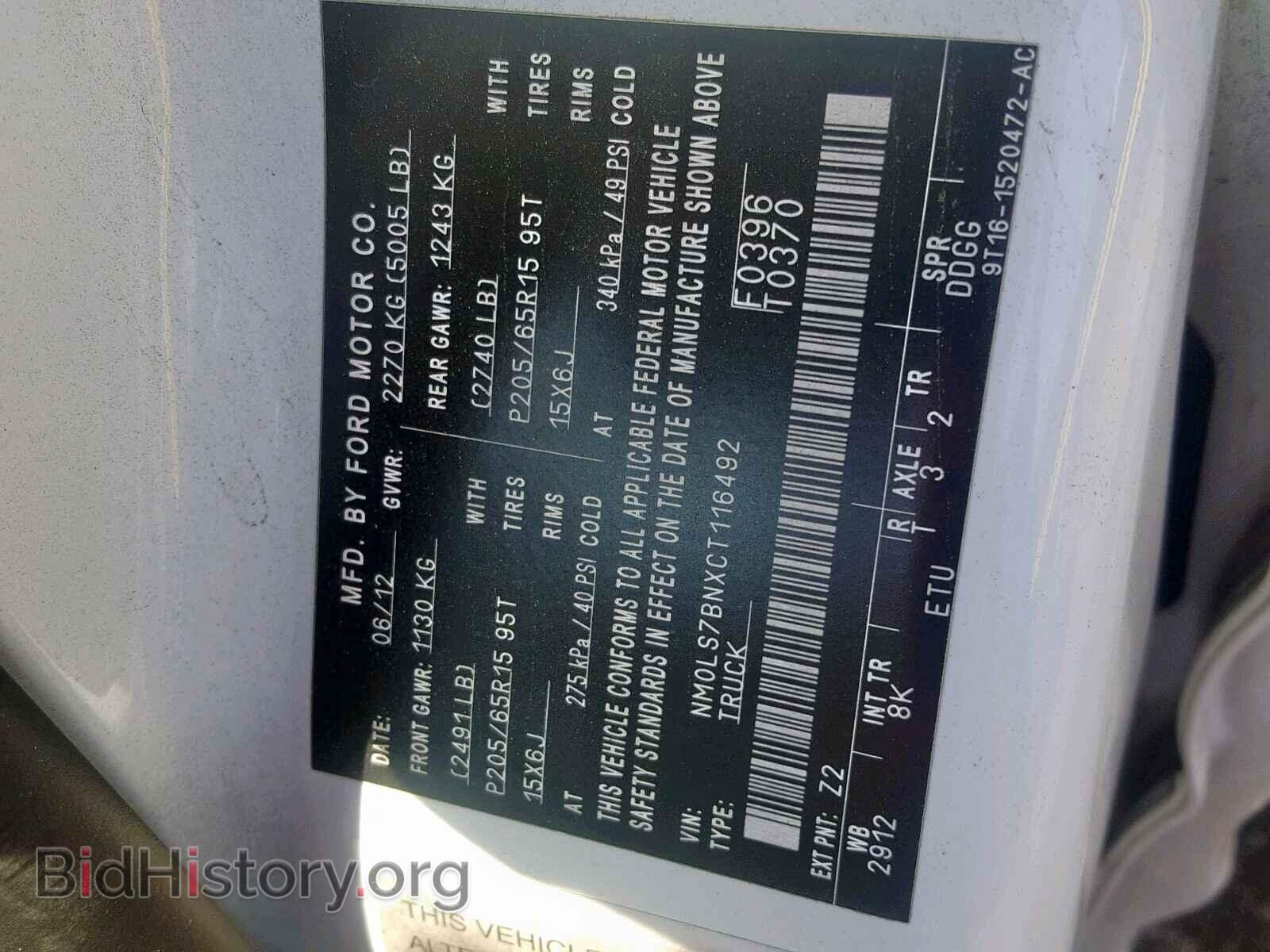 2012 FORD TRANSIT CO - VIN: NM0LS7BNXCT116492 - Фото 10