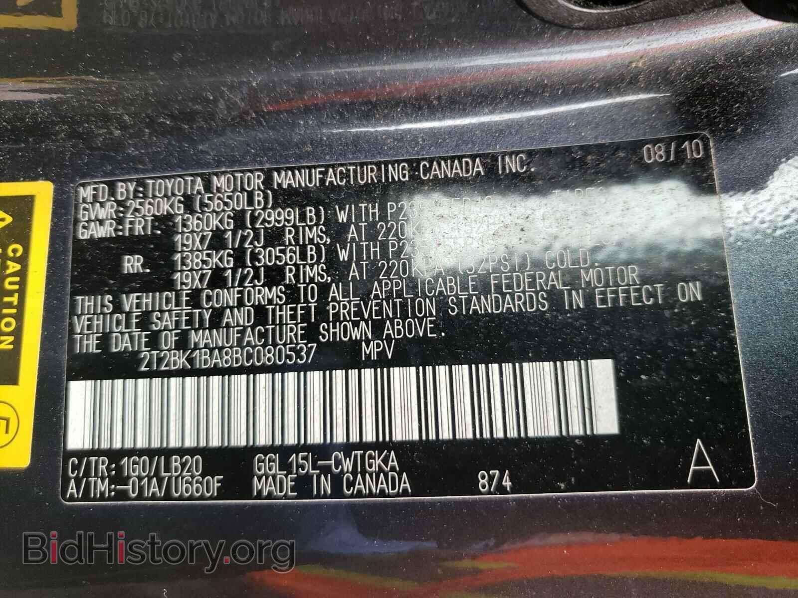 2011 LEXUS RX350 - VIN: 2T2BK1BA8BC080537 - Фото 10