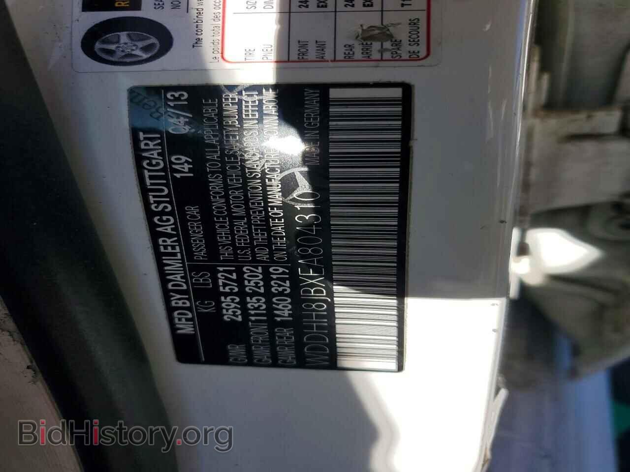 2014 MERCEDES-BENZ E-CLASS - VIN: WDDHH8JBXEA804310 - Фото 12