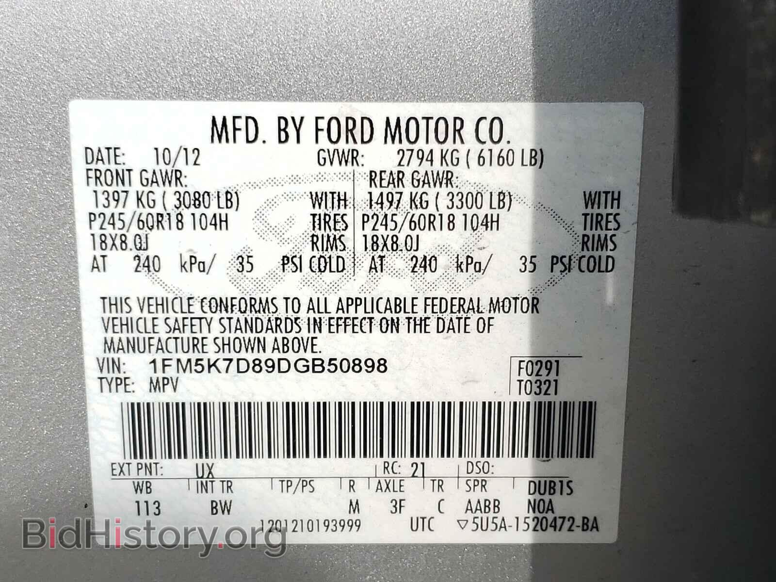 2013 FORD EXPLORER - VIN: 1FM5K7D89DGB50898 - Фото 10