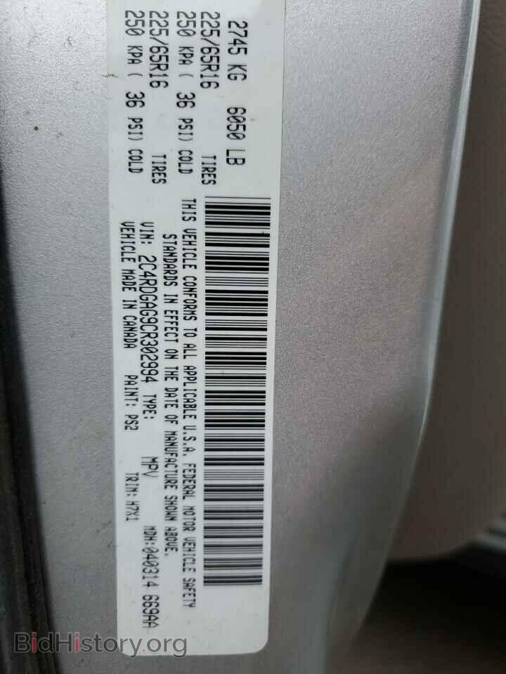 2012 DODGE All Models - VIN: 2C4RDGAG9CR302994 - Фото 13