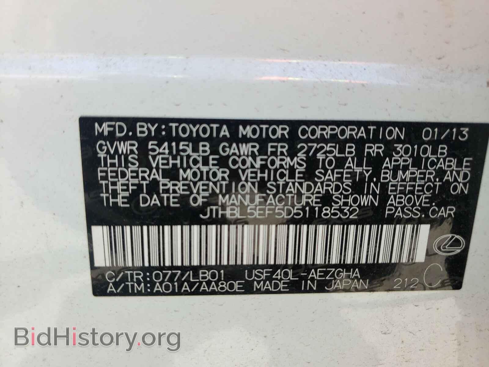 2013 LEXUS LS460 - VIN: JTHBL5EF5D5118532 - Фото 10