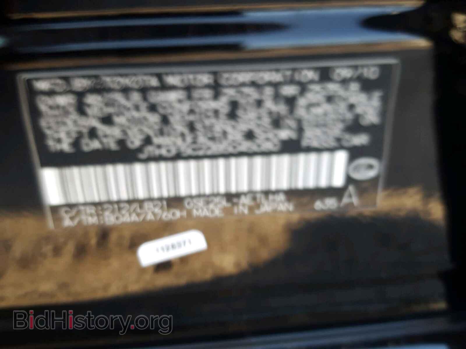 2011 LEXUS IS 250 - VIN: JTHCF5C22B5045080 - Фото 10