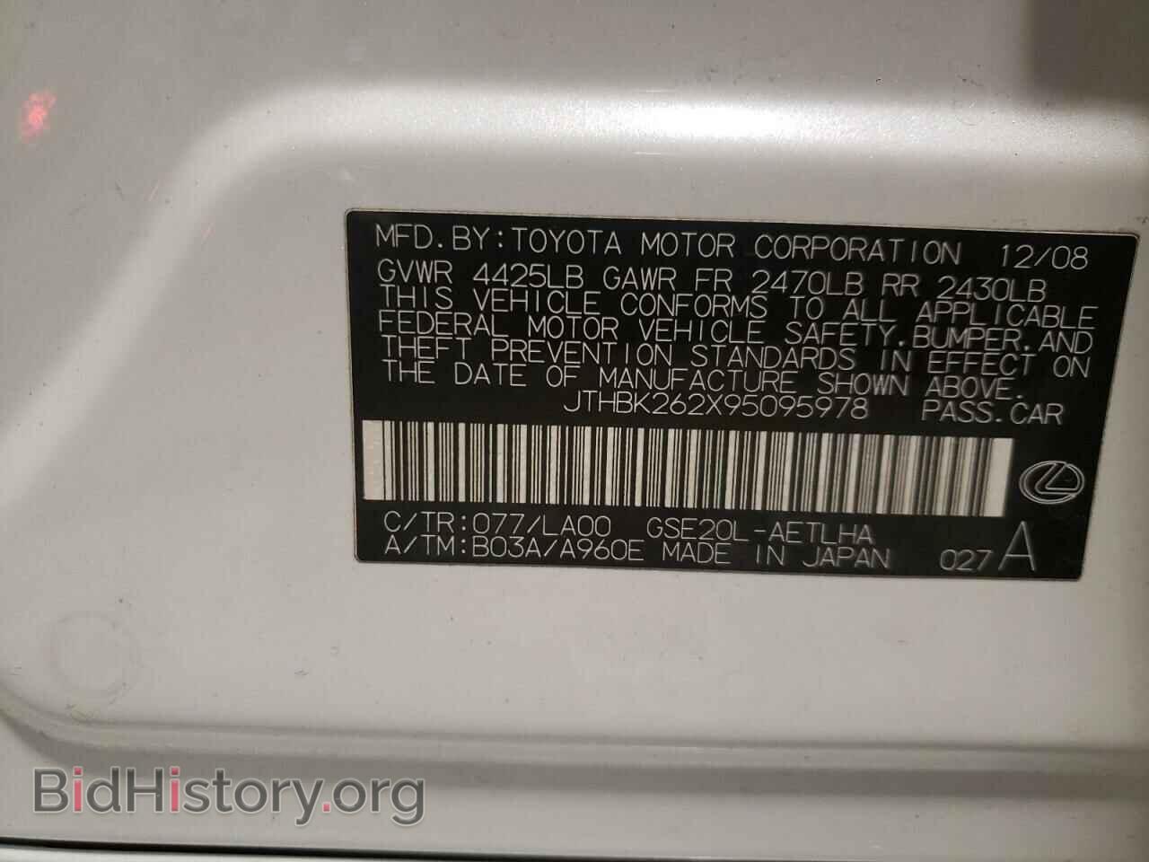 2009 LEXUS IS - VIN: JTHBK262X95095978 - Фото 12