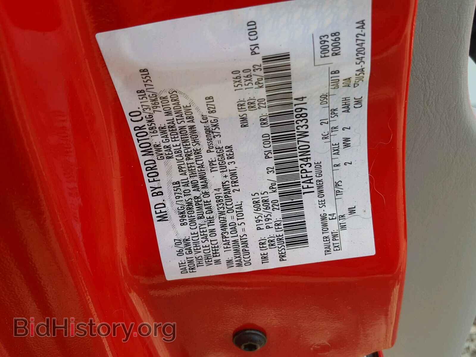 2007 FORD FOCUS - VIN: 1FAFP34N07W338914 - Photo 10