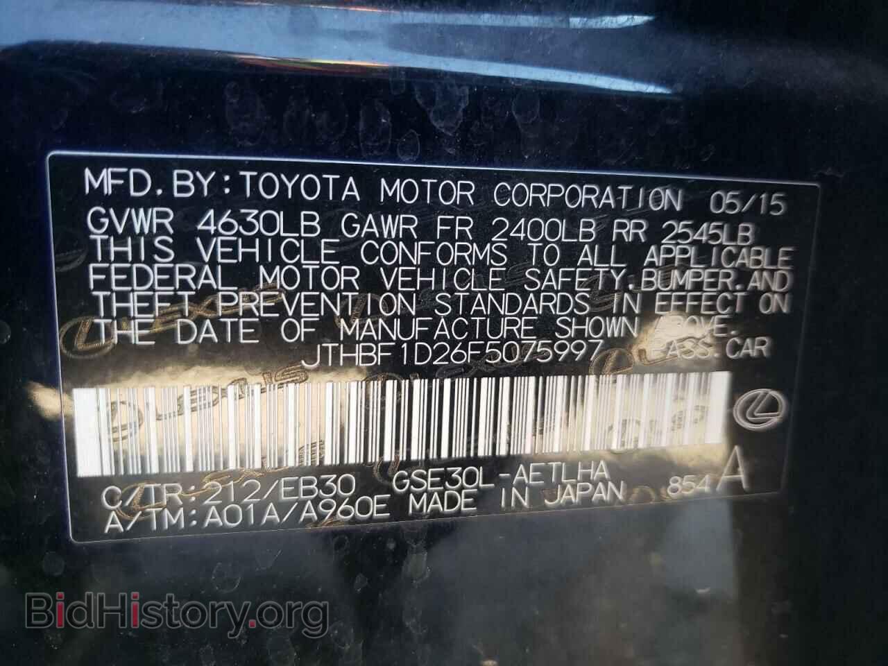 2015 LEXUS IS - VIN: JTHBF1D26F5075997 - Фото 12