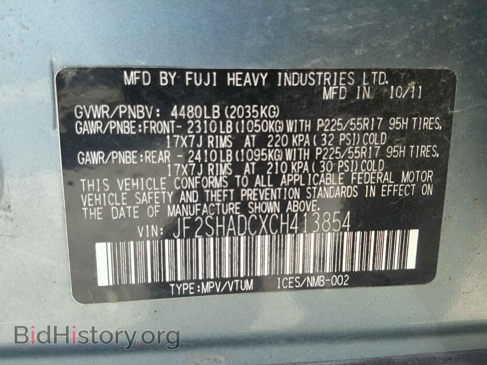 2012 SUBARU FORESTER - VIN: JF2SHADCXCH413854 - Photo 10
