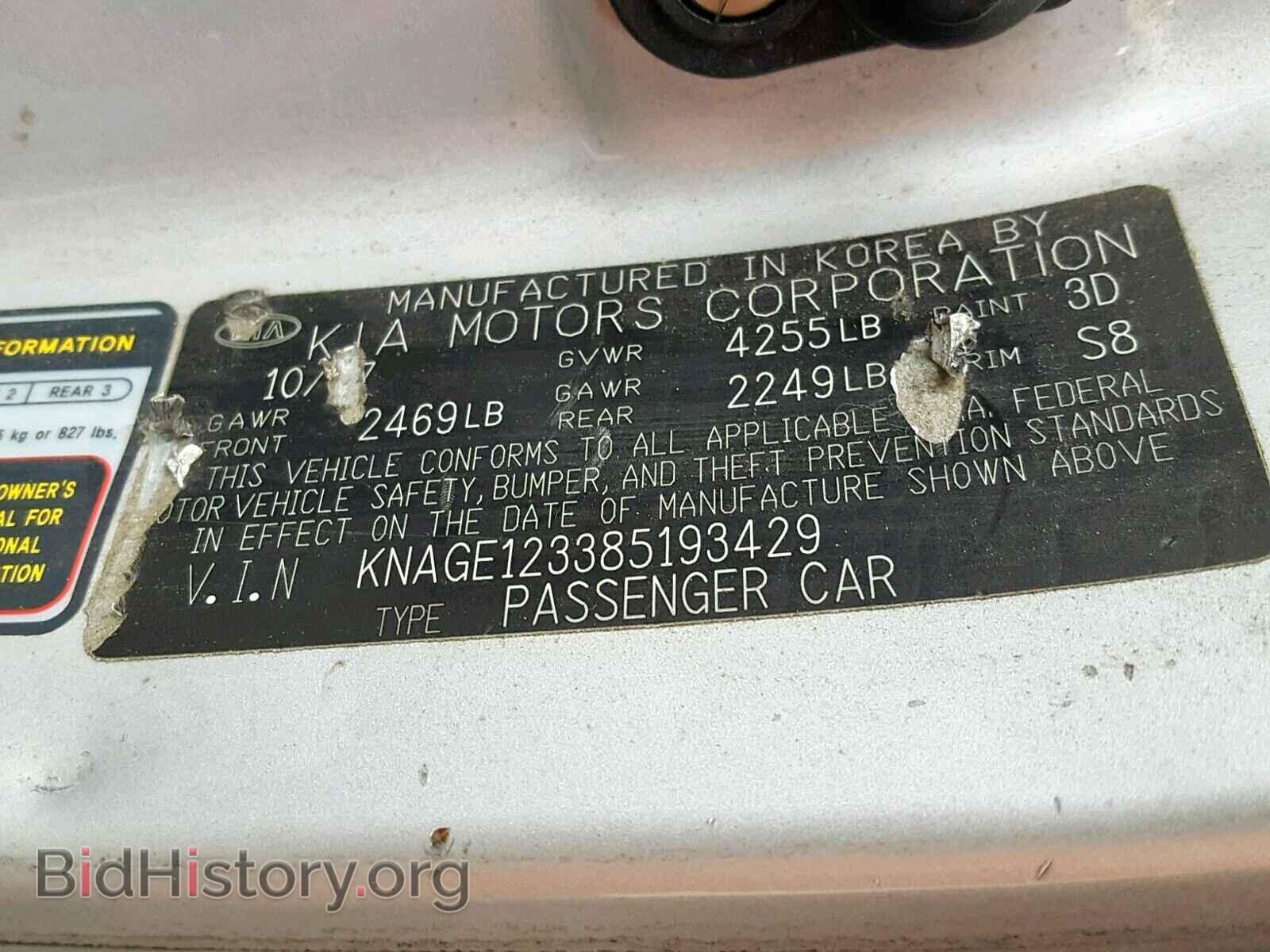 2008 KIA OPTIMA - VIN: KNAGE123385193429 - Фото 10