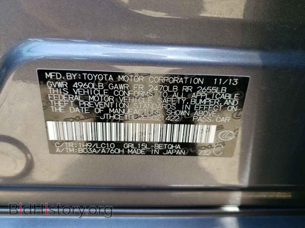 2014 LEXUS GS350 - VIN: JTHCE1BL2E5021422 - Фото 10