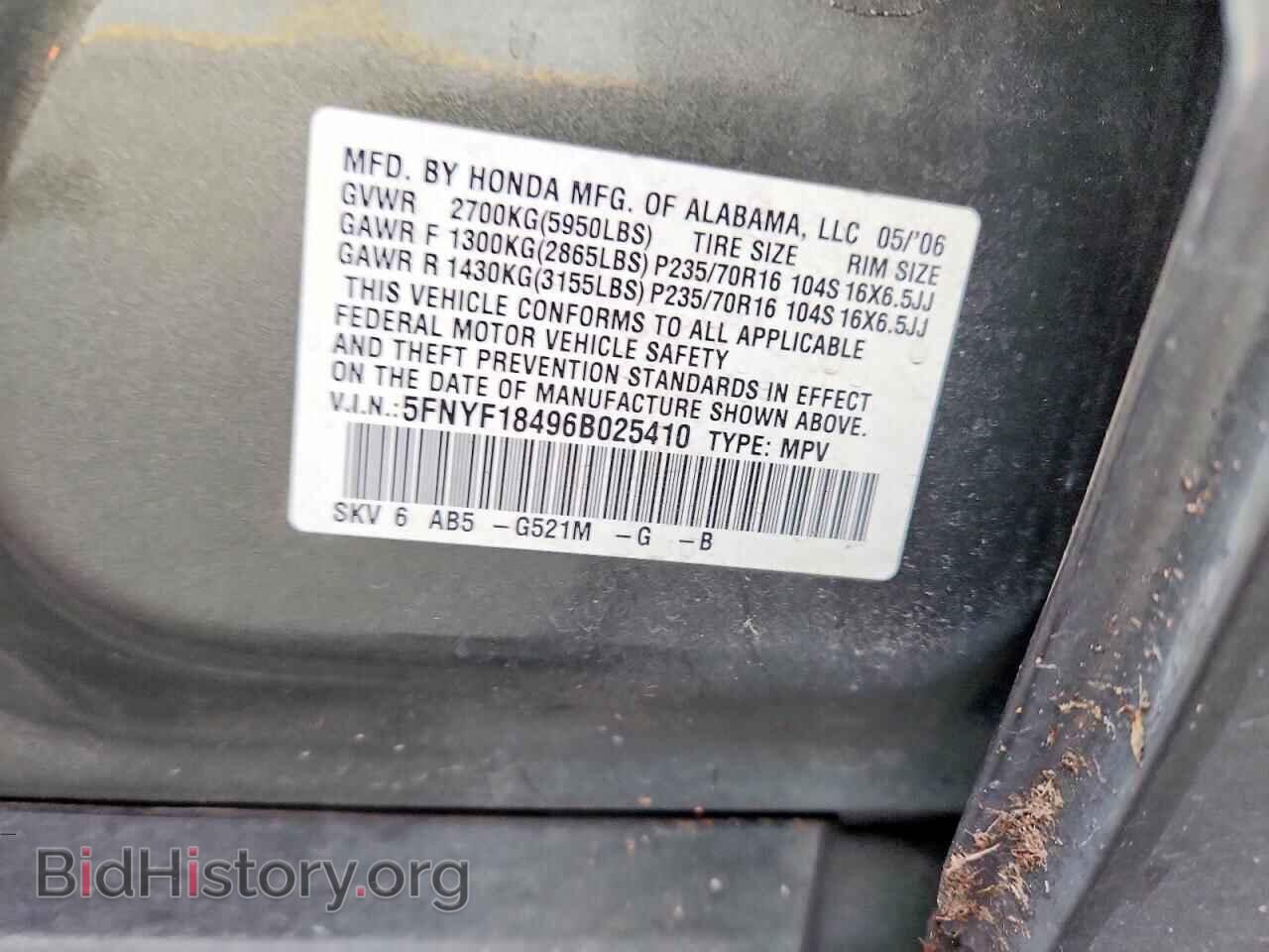 2006 HONDA PILOT - VIN: 5FNYF18496B025410 - Фото 12