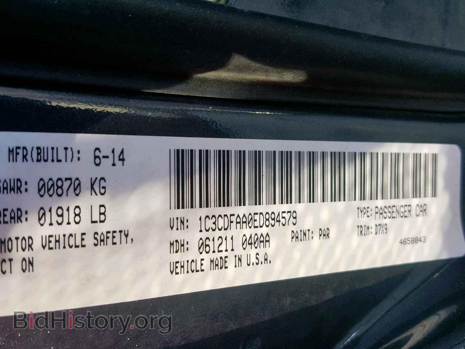 2014 DODGE DART - VIN: 1C3CDFAA0ED894579 - Фото 10