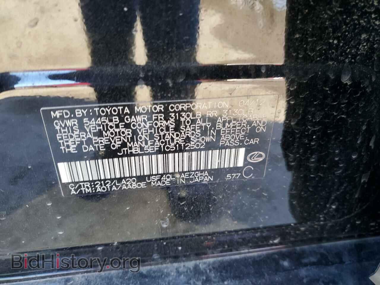 2012 LEXUS LS460 - VIN: JTHBL5EF1C5112502 - Photo 12
