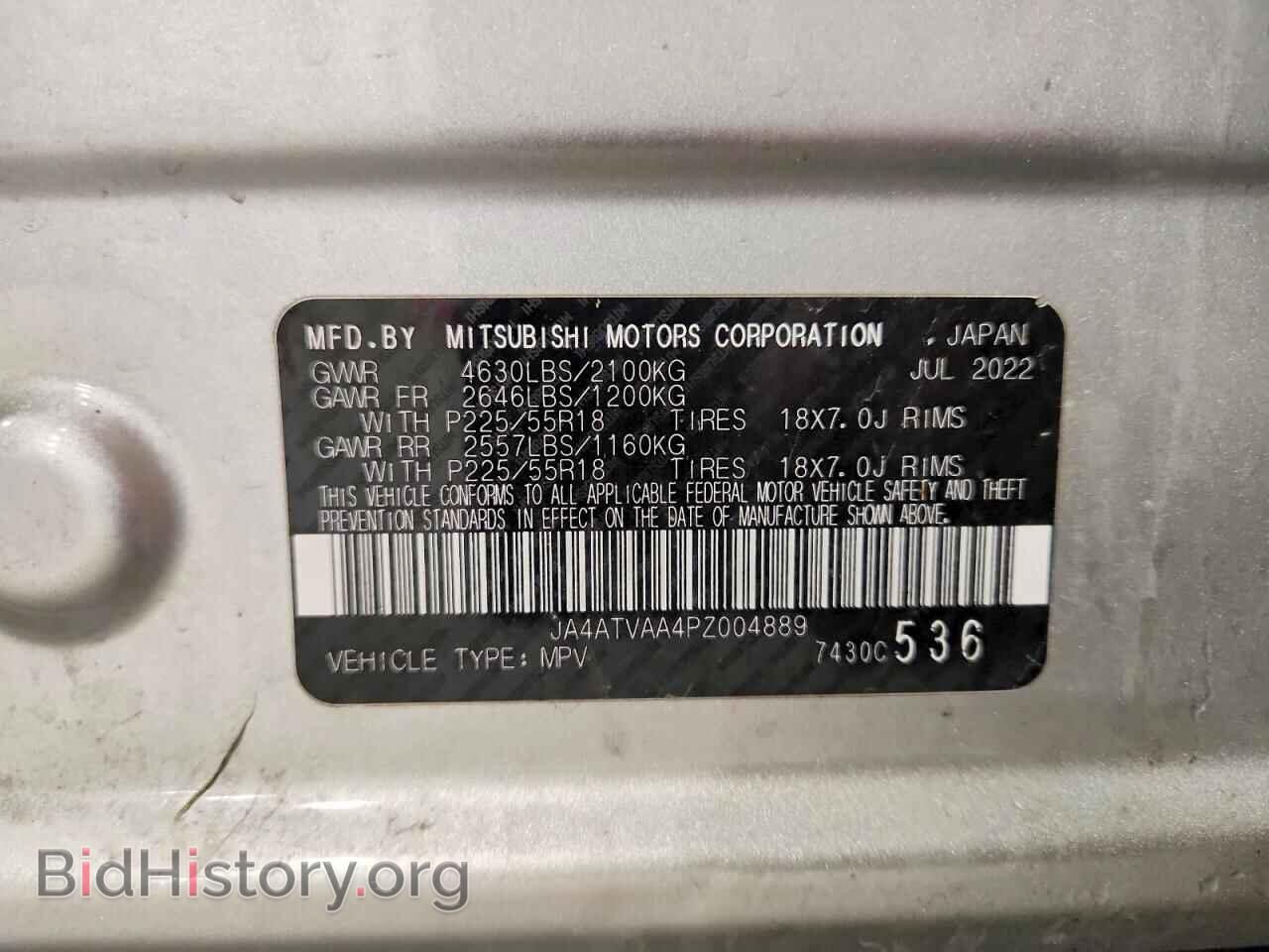 2023 MITSUBISHI ECLIPSE - VIN: JA4ATVAA4PZ004889 - Photo 13
