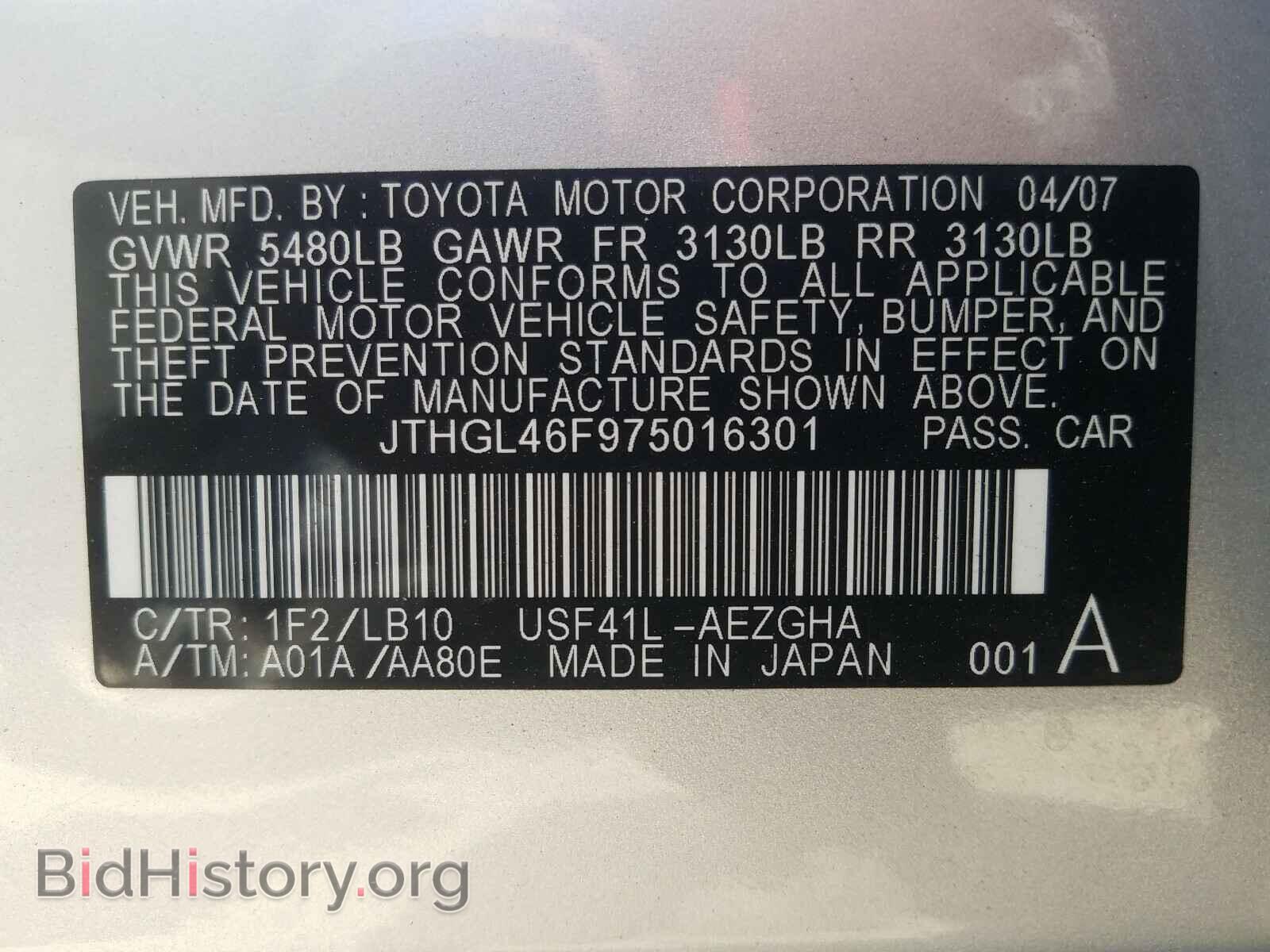 2007 LEXUS LS460 - VIN: JTHGL46F975016301 - Фото 10