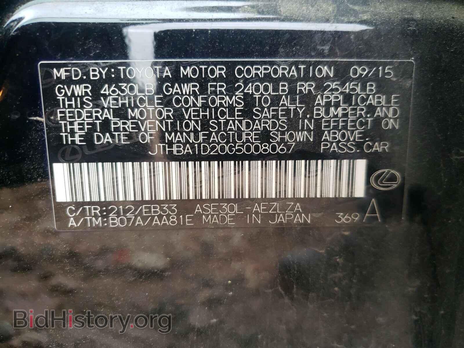 2016 LEXUS IS - VIN: JTHBA1D20G5008067 - Фото 10