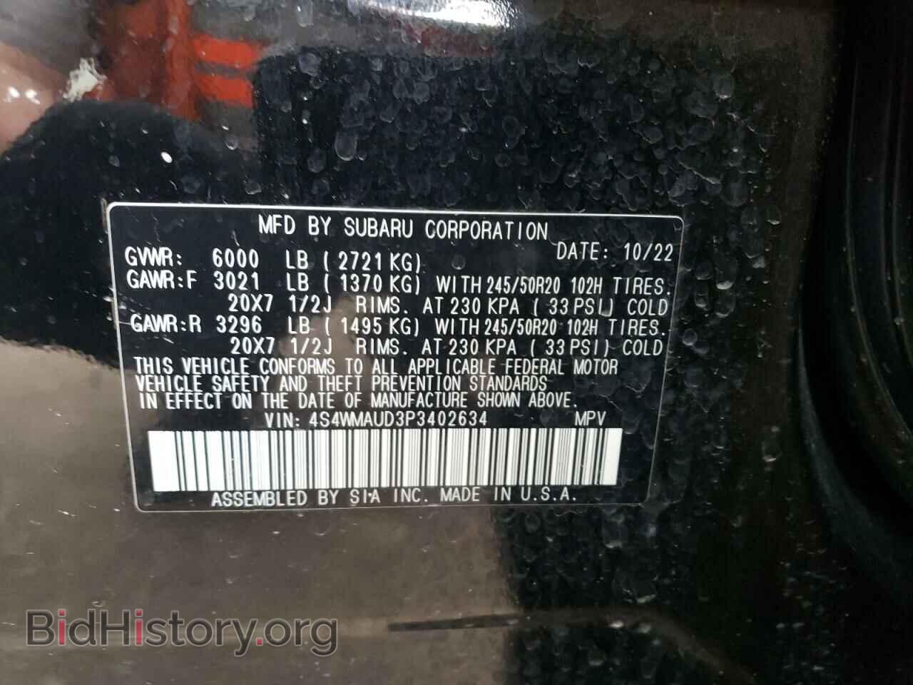 2023 SUBARU ASCENT - VIN: 4S4WMAUD3P3402634 - Фото 13