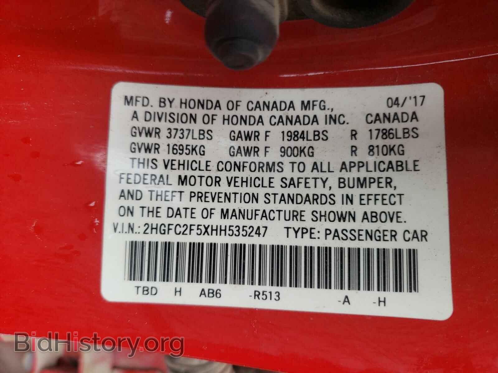 2017 HONDA CIVIC - VIN: 2HGFC2F5XHH535247 - Фото 10