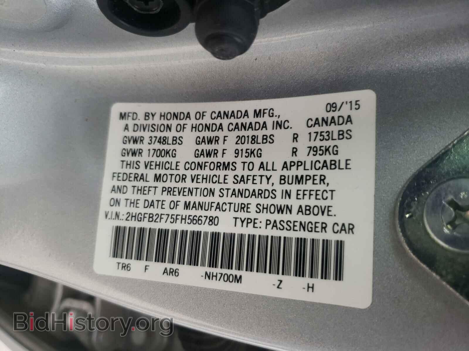 2015 HONDA CIVIC - VIN: 2HGFB2F75FH566780 - Фото 10