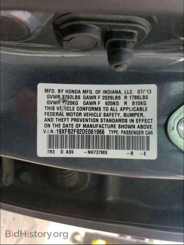 2013 HONDA CIVIC - VIN: 19XFB2F92DE061966 - Фото 10