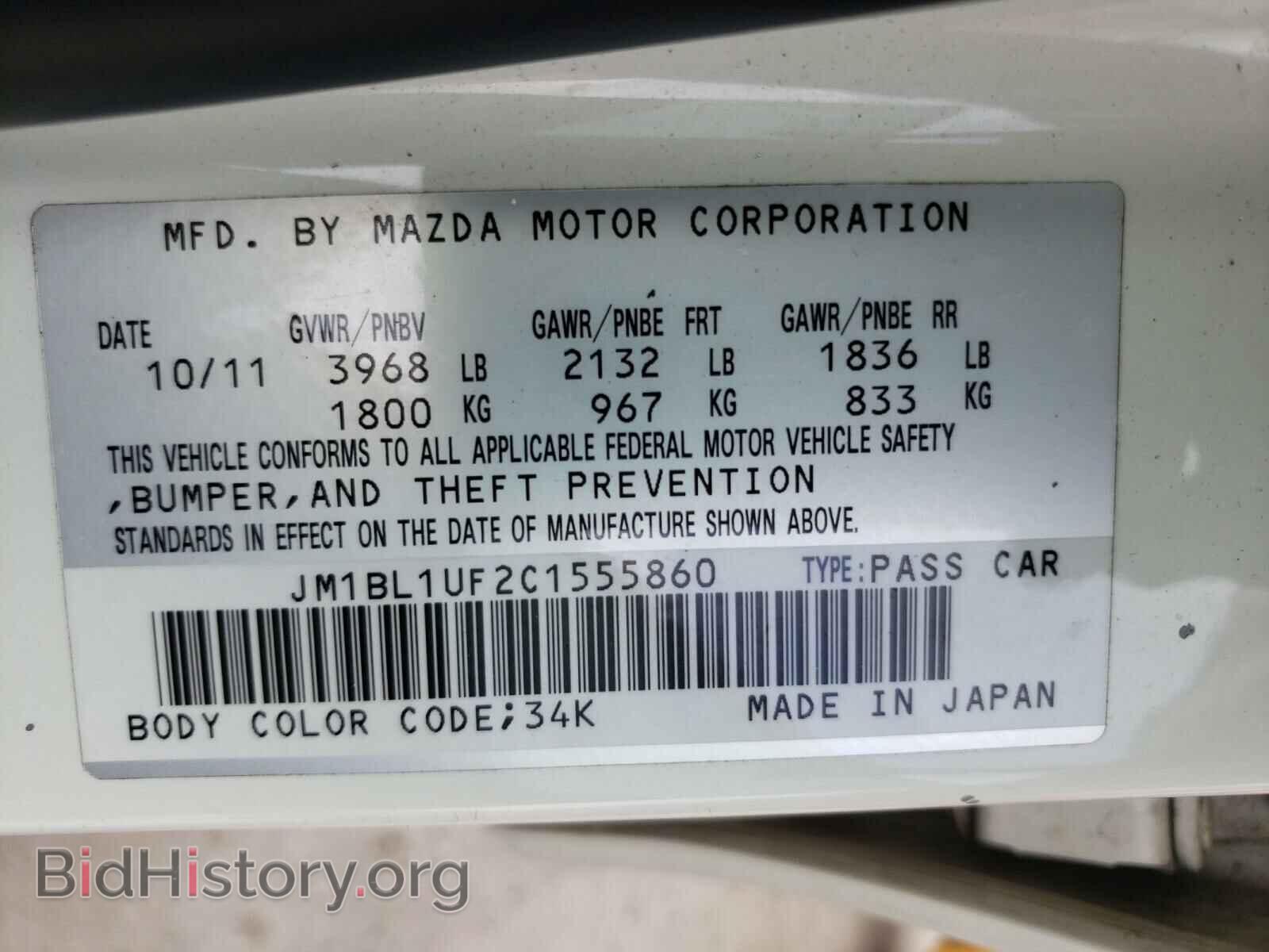 2012 MAZDA 3 - VIN: JM1BL1UF2C1555860 - Фото 10