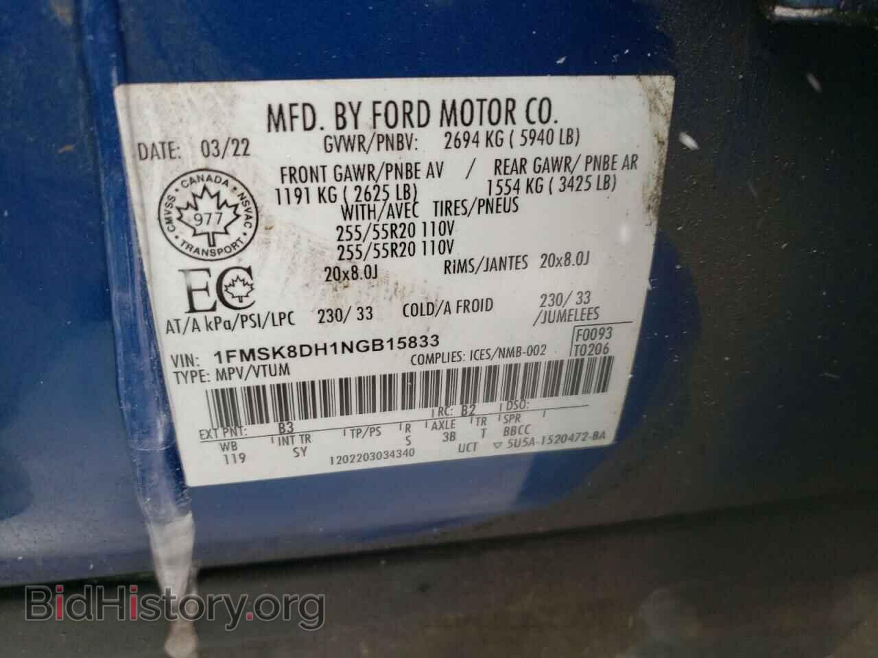 2022 FORD EXPLORER - VIN: 1FMSK8DH1NGB15833 - Фото 14