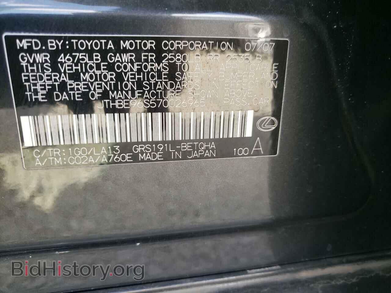 2007 LEXUS GS350 - VIN: JTHBE96S570026965 - Фото 10