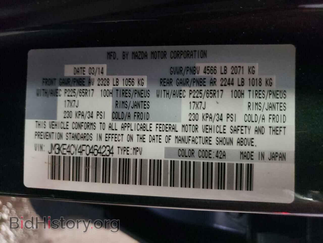 2015 MAZDA CX-5 - VIN: JM3KE4CY4F0464234 - Фото 13