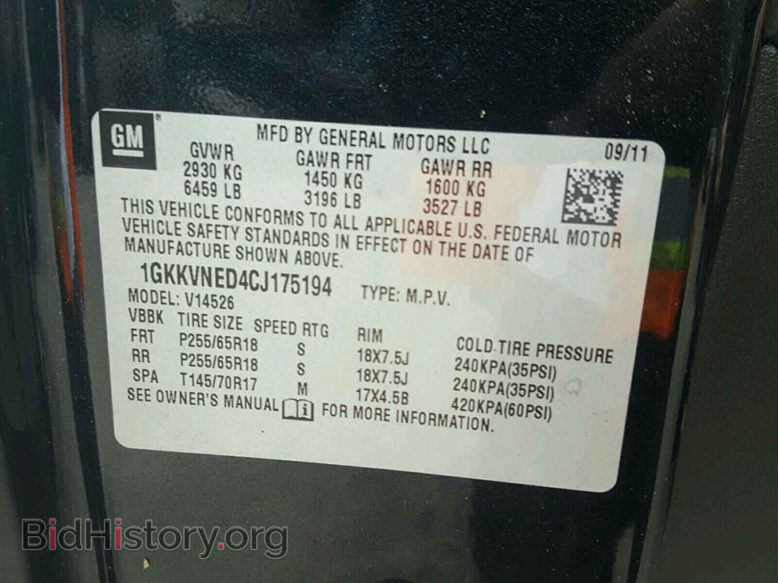 2012 GMC ACADIA SLE - VIN: 1GKKVNED4CJ175194 - Фото 10